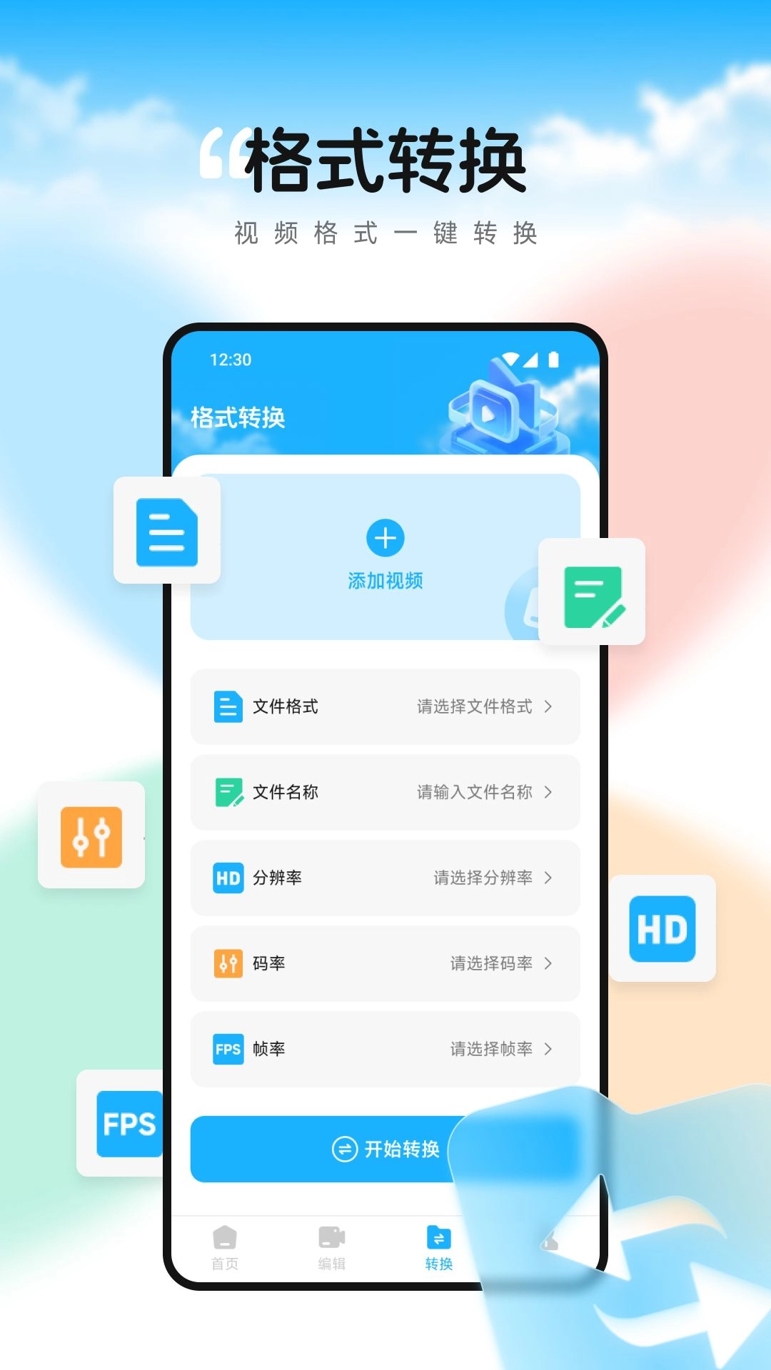 雙魚視頻播放器正版圖1