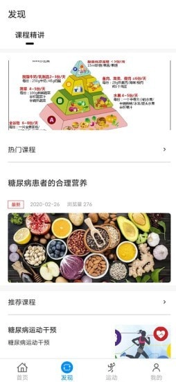 力降糖图4