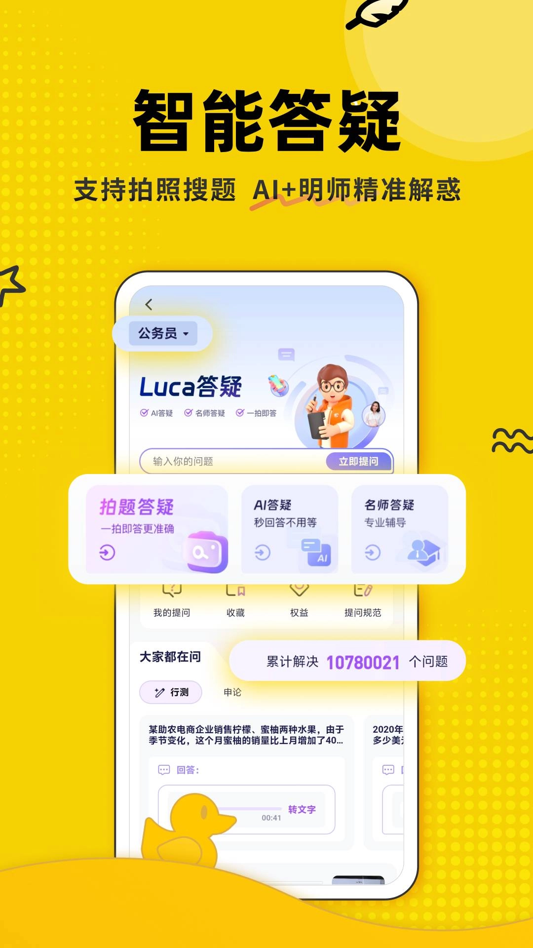 上岸鸭公考老版