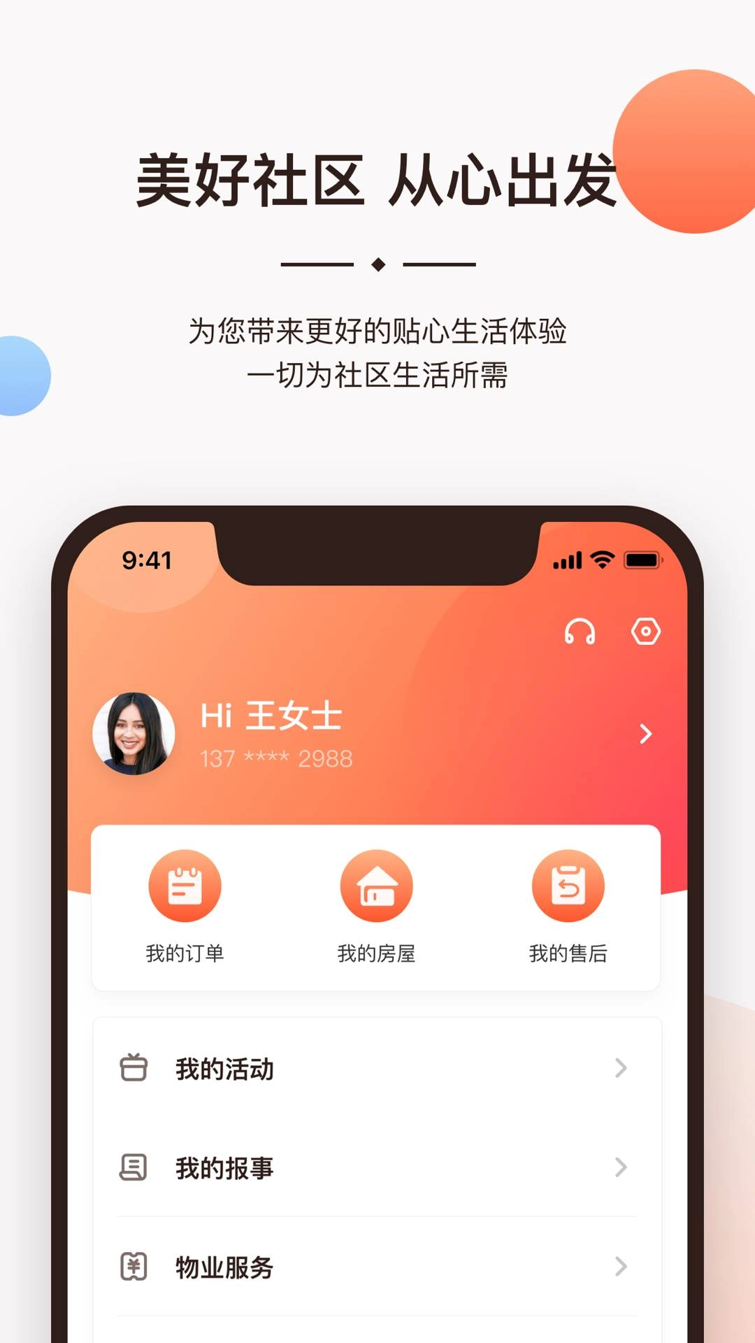 一应生活(2)