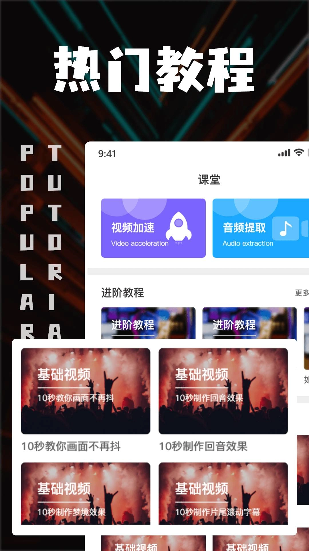 中视频剪辑安卓版