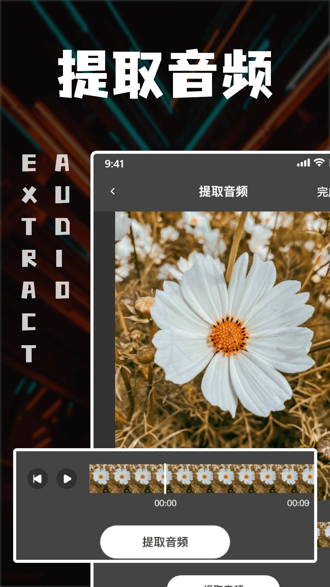 中视频剪辑安卓版