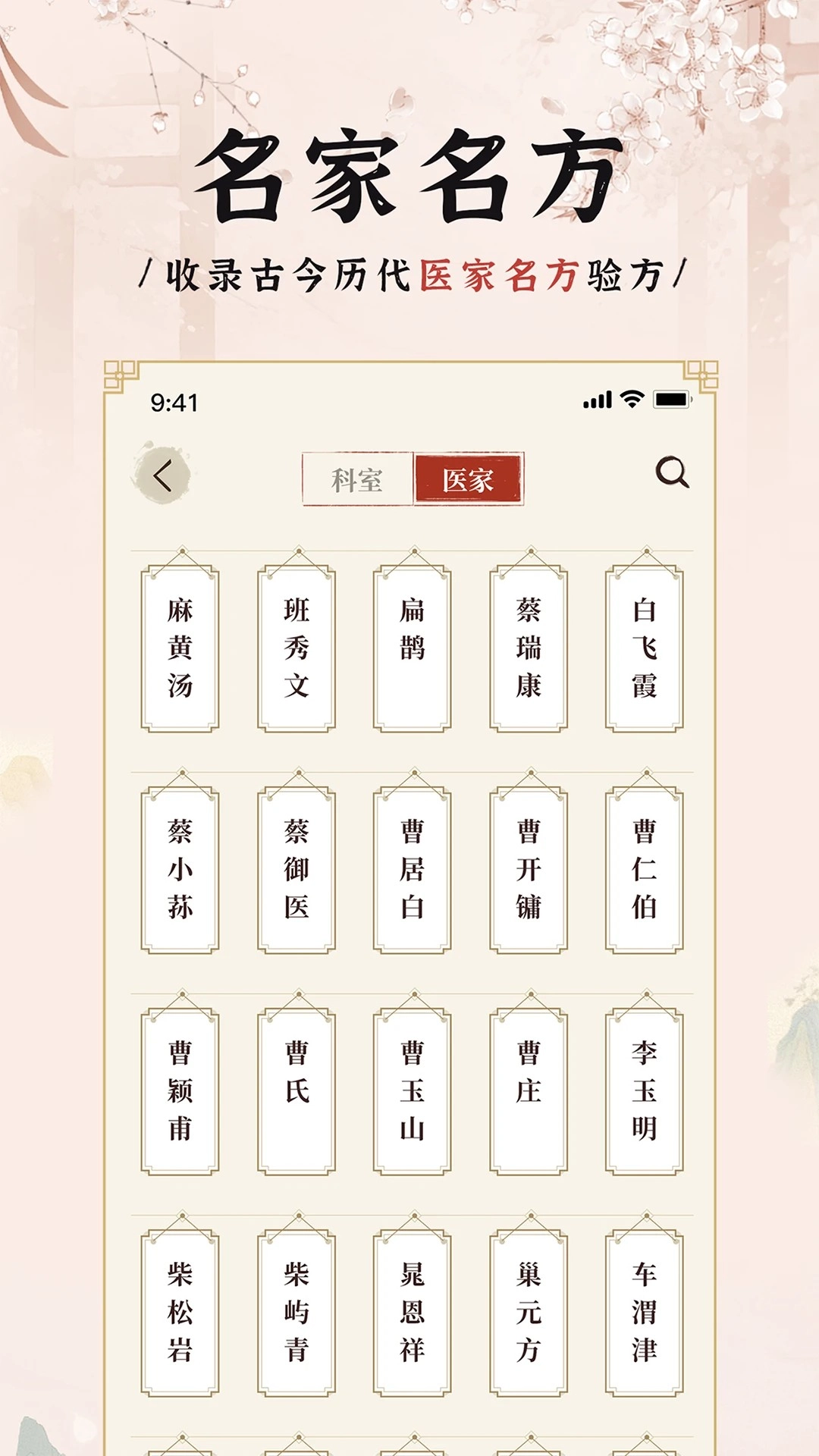 中医方剂i(1)