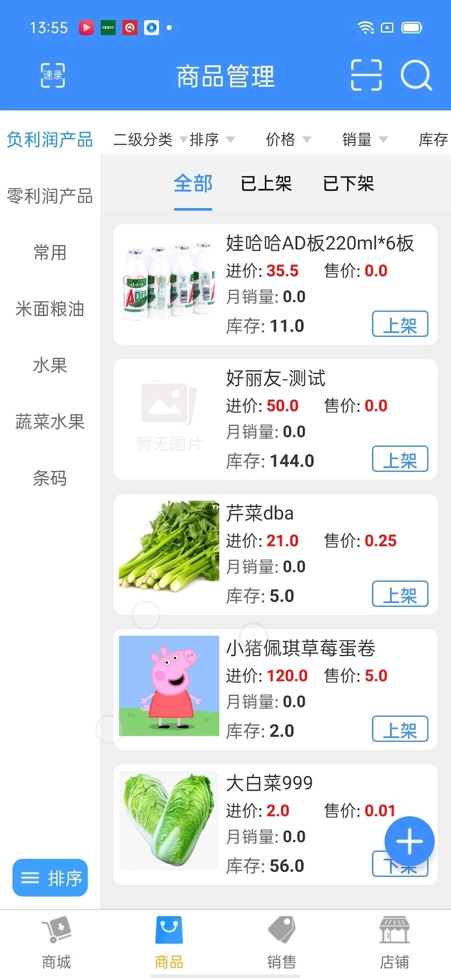 百货商家端老版3