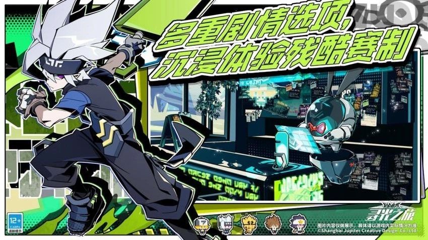 寻光之旅中文版