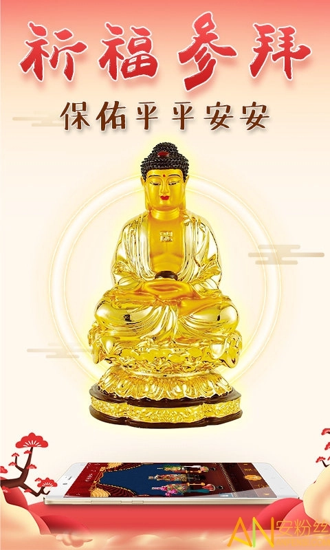 灵占算命八字星座免费版图1