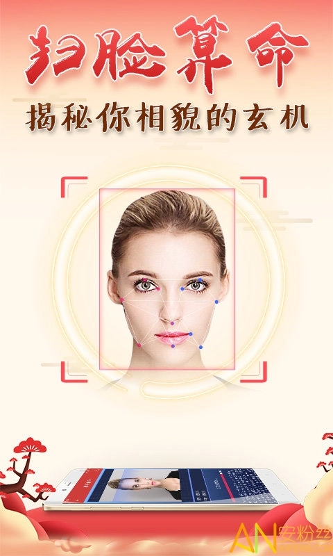 灵占算命八字星座免费版图4