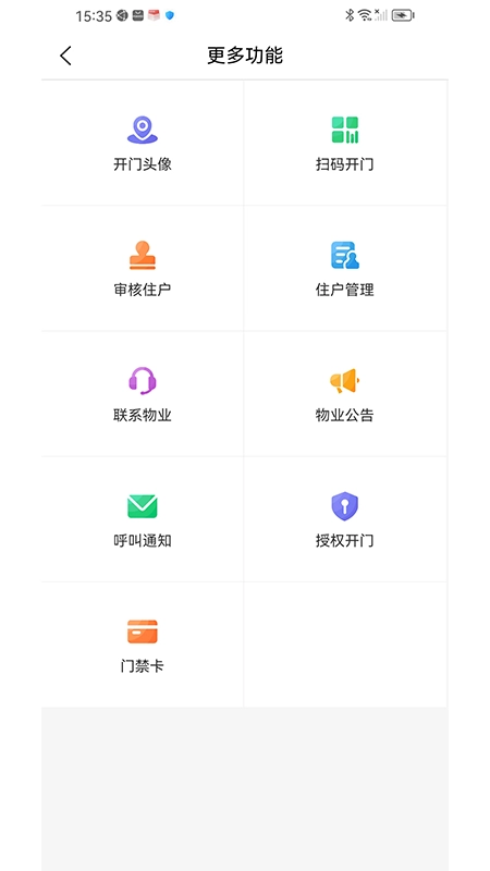 明星管家正版(1)