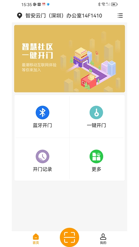 明星管家正版(2)