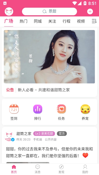 甜筒之家图4