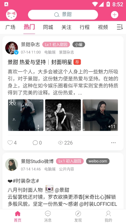 甜筒之家图3