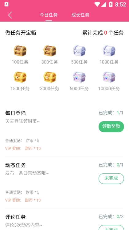 甜筒之家图1