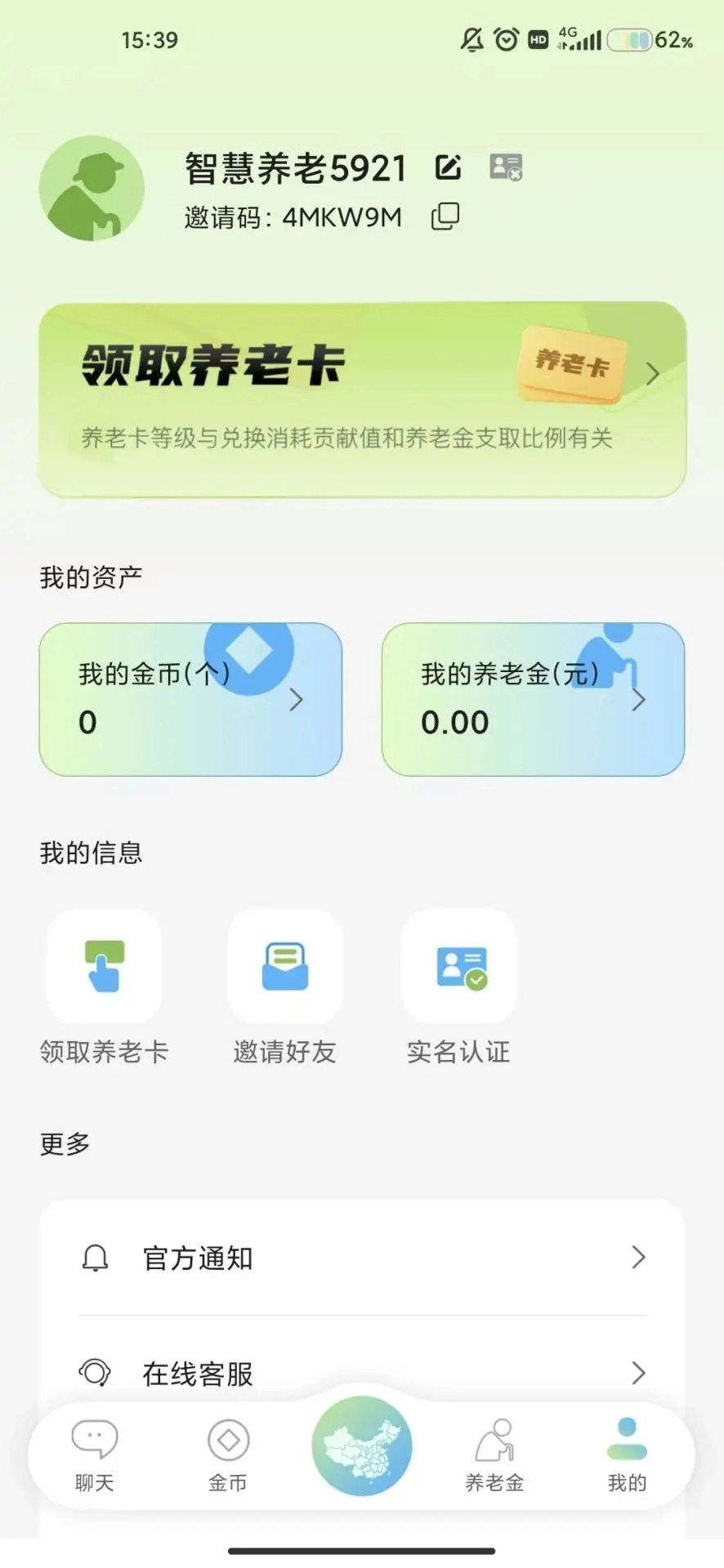 智慧养老全新版图2