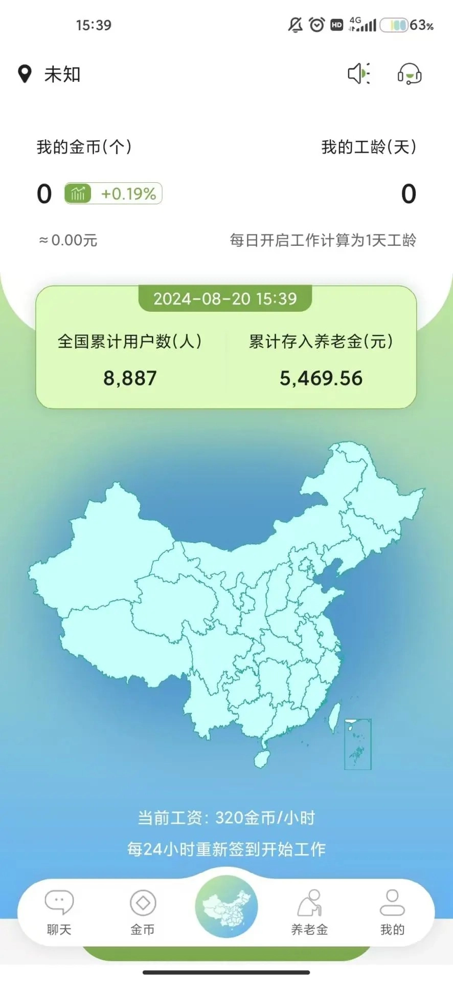 智慧养老全新版图1