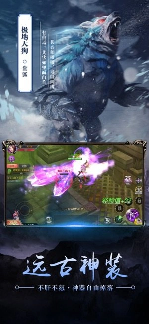 北冥妖鲲传免费版