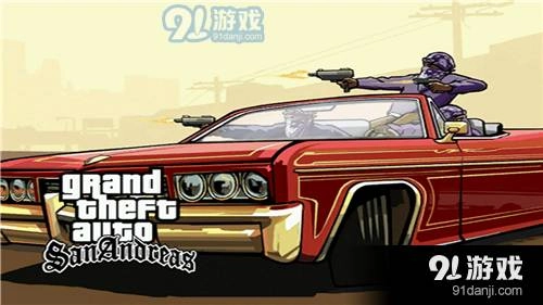 侠盗猎车手：圣安地列斯汉化版(5)
