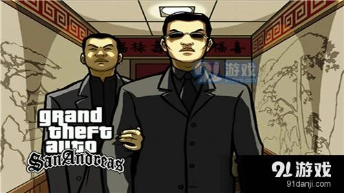 侠盗猎车手：圣安地列斯汉化版(1)