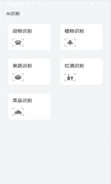 爱花草识别