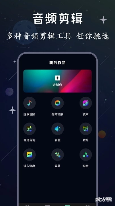 配音帝3