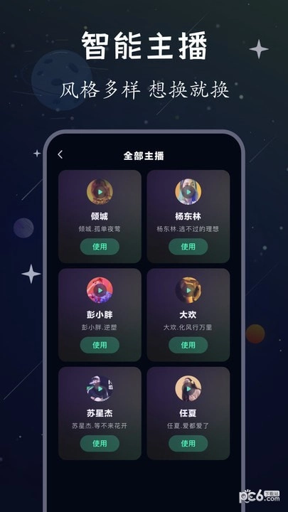 配音帝4
