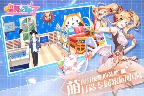 唱舞全明星最新版(4)