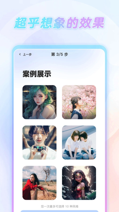 Pic Magic软件免费版图3