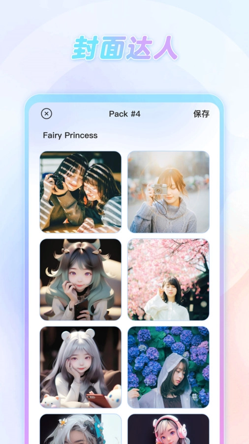 Pic Magic软件免费版图2