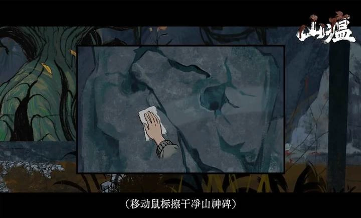 山瘟正版图1