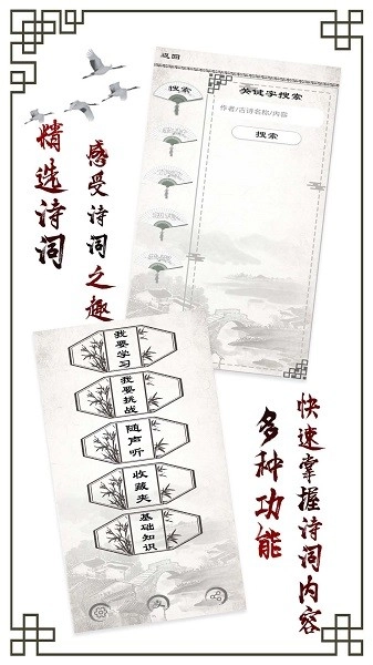 小学必背古诗免费正版