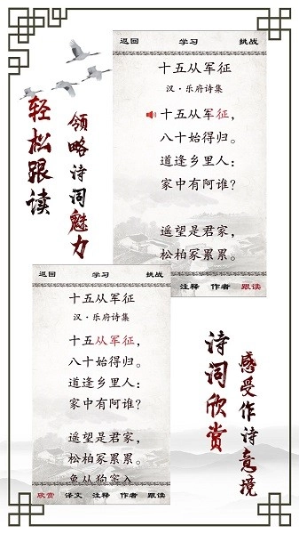 小学必背古诗免费正版