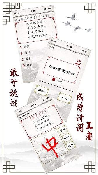 小学必背古诗免费正版