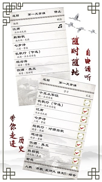 小学必背古诗免费正版
