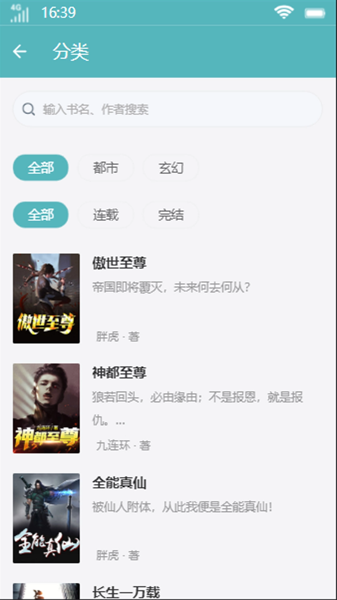 百汇阅读安卓版