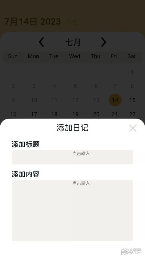 百果日记图2