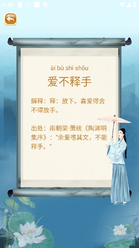 成语猜猜猜中文版