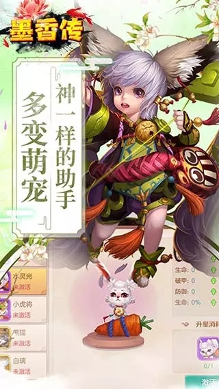 墨香传图3