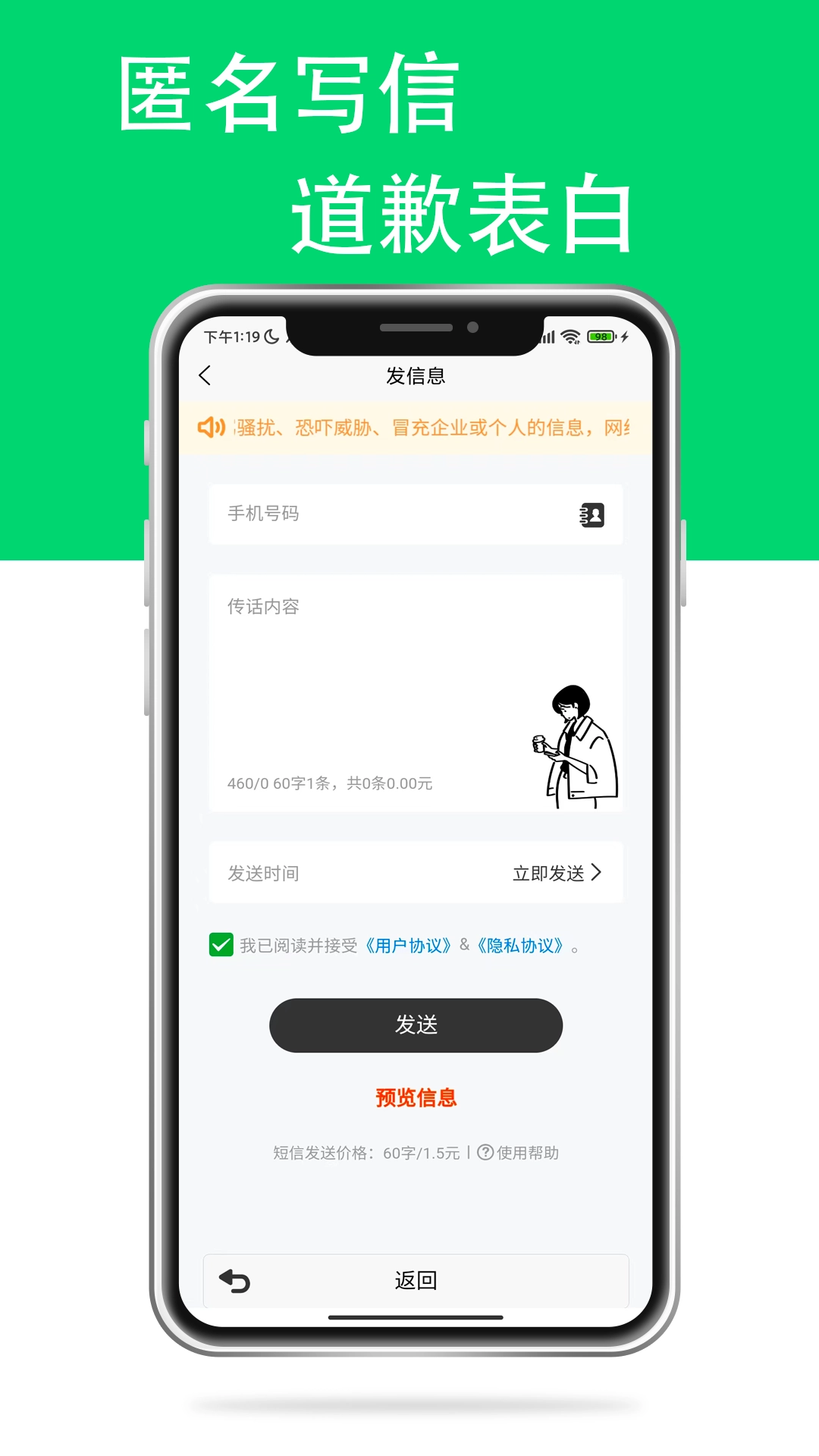 传话小助手图3