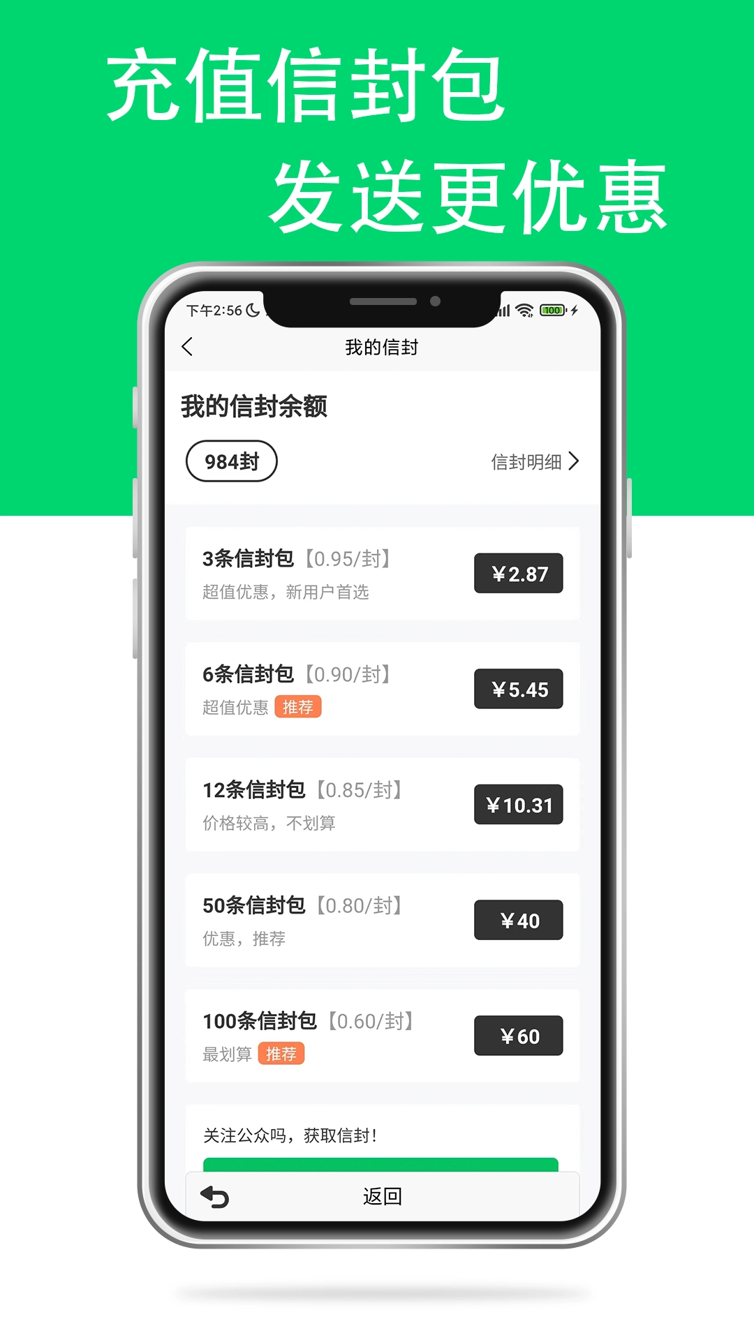 传话小助手图1