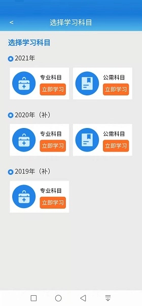 执业药师继续教育老版