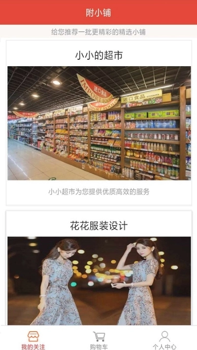 附小铺官方版图1