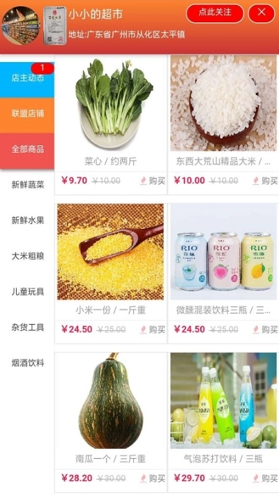 附小铺官方版图2