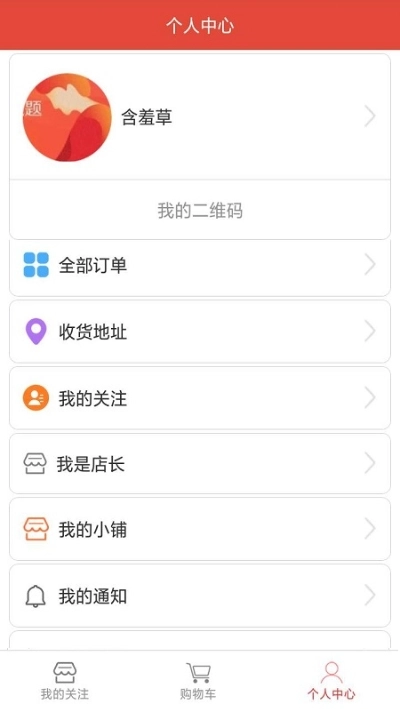附小铺官方版图3