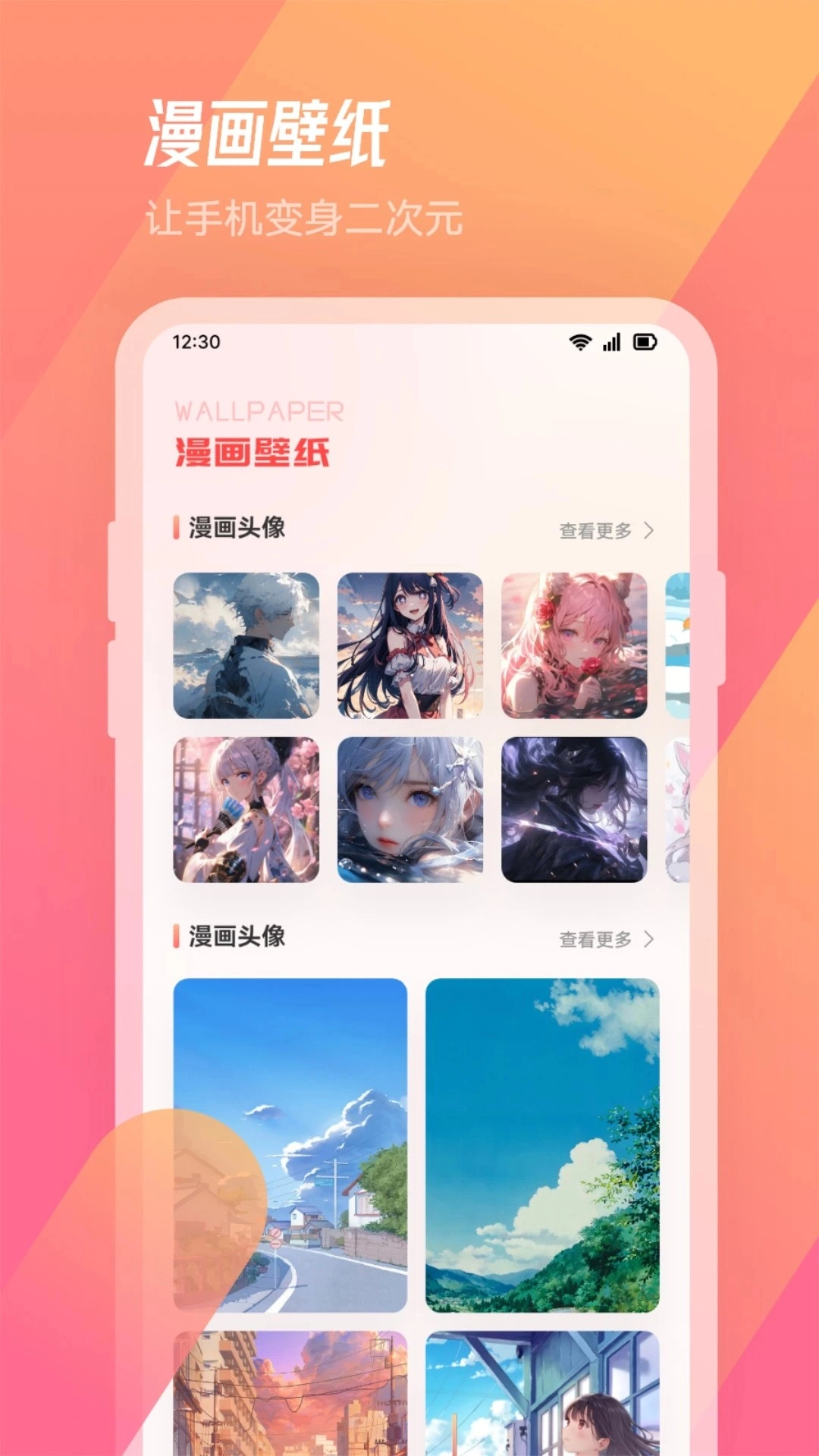 软件截图