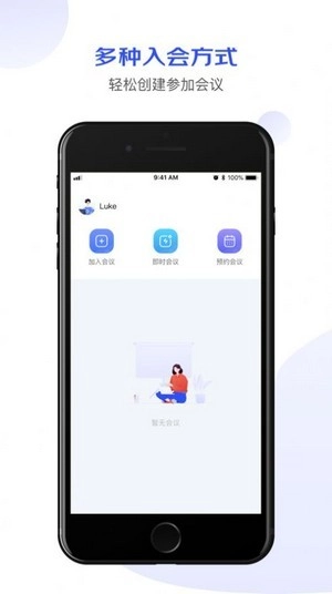 京东会议安卓版图1