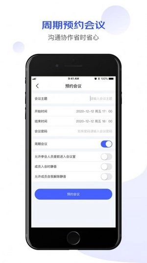 京东会议安卓版图2