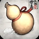 修真江湖2最新版