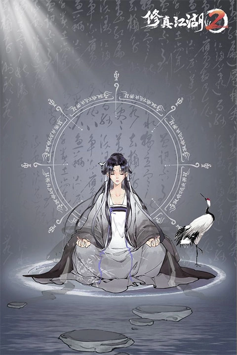 修真江湖2最新版图4