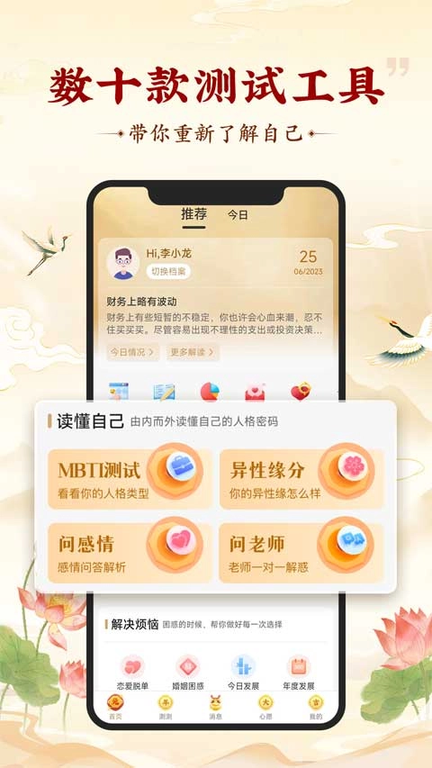 灵机妙算