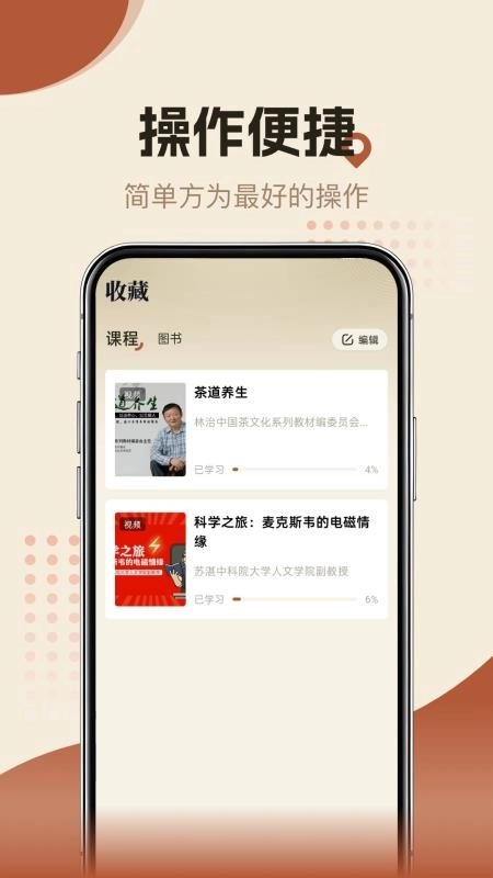 知源时刻安卓版