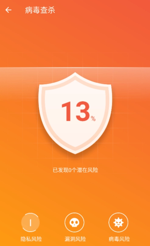 全能网络卫士